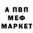 Амфетамин 97% Anastasia Roye