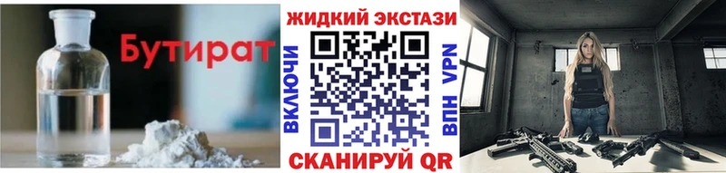Бутират BDO  купить  цена  даркнет наркотические препараты  Павловский Посад 