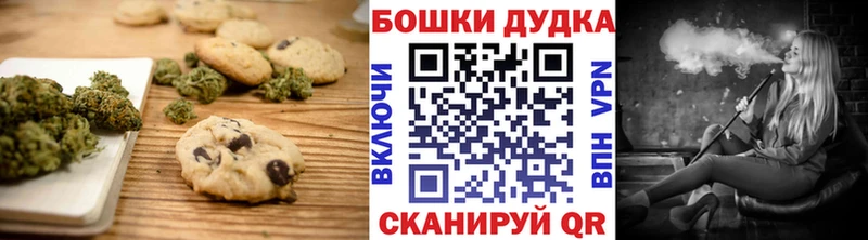 Печенье с ТГК конопля как найти мега ONION Павловский Посад