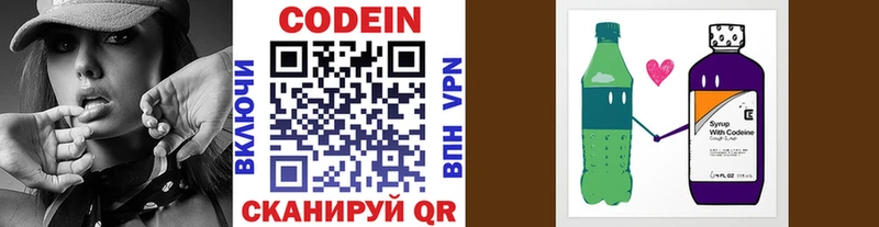 Codein Purple Drank  Павловский Посад 