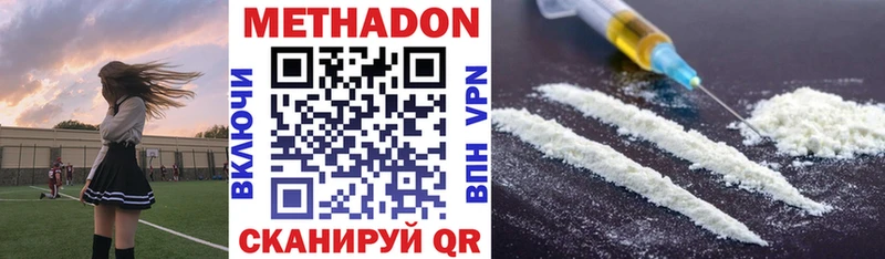 купить наркотики сайты  Павловский Посад  МЕТАДОН VHQ 